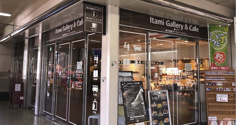 ホーム 伊丹まち未来株式会社